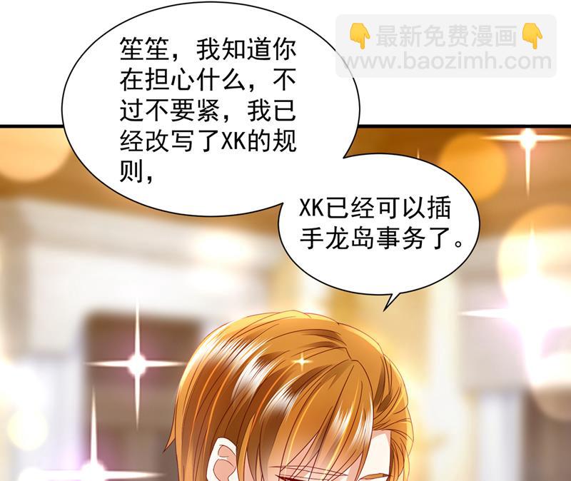 我看谁敢欺负笙笙80