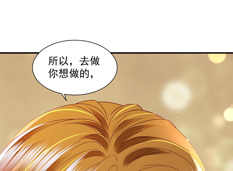 我看谁敢欺负笙笙83