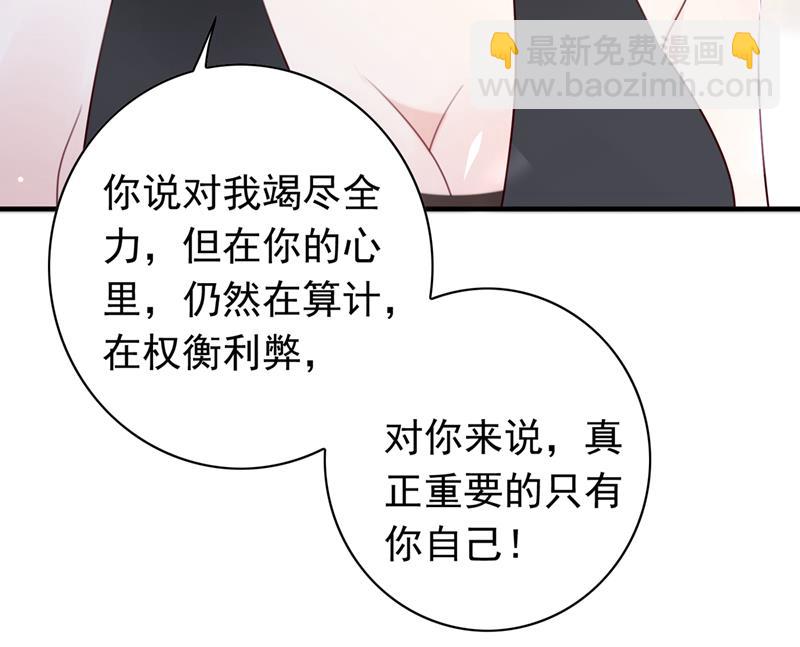 你别再自欺欺人了75