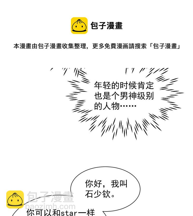 见家长？！71