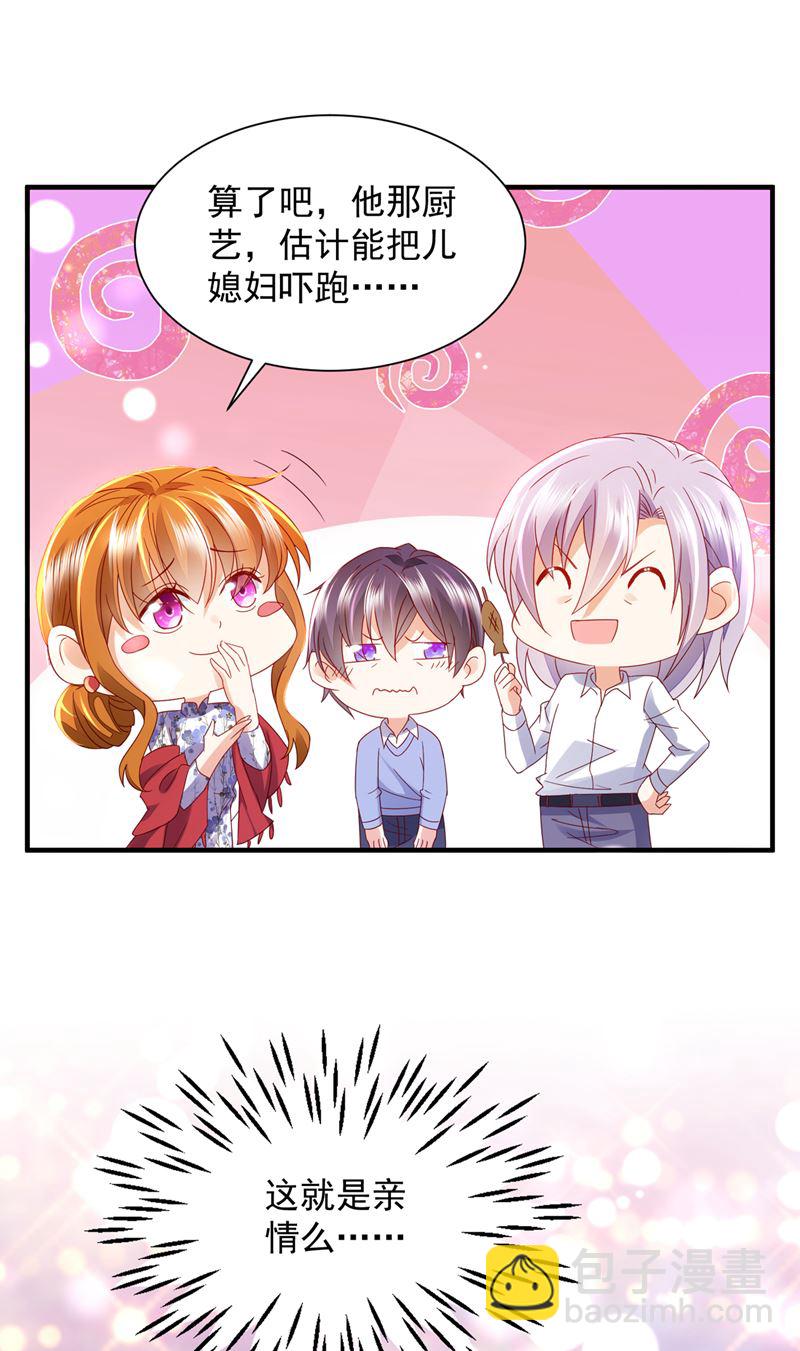 这就是亲情吗38