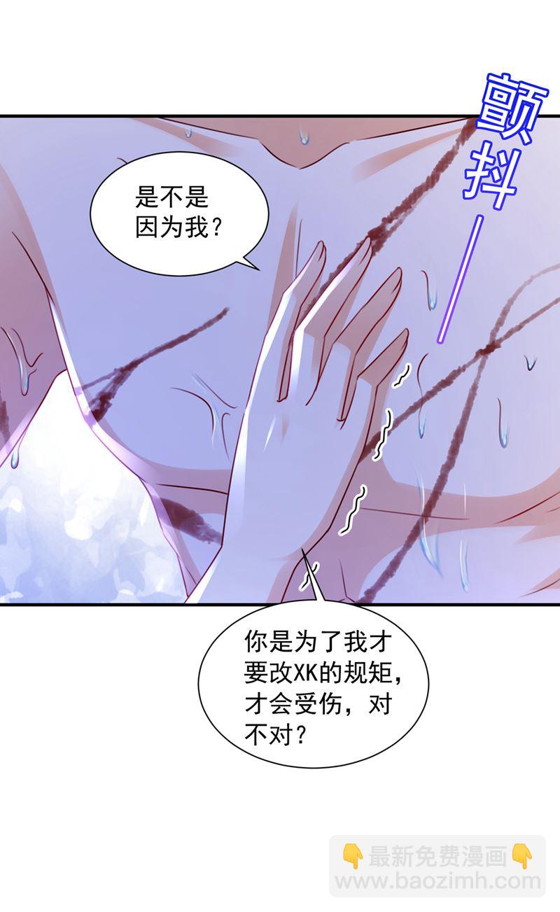 他拒绝了我？！73