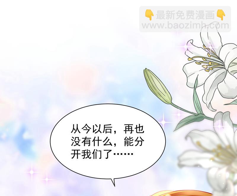 他拒绝了我？！86