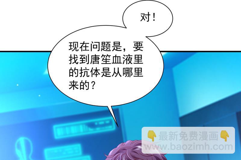 我的血是解药？！10