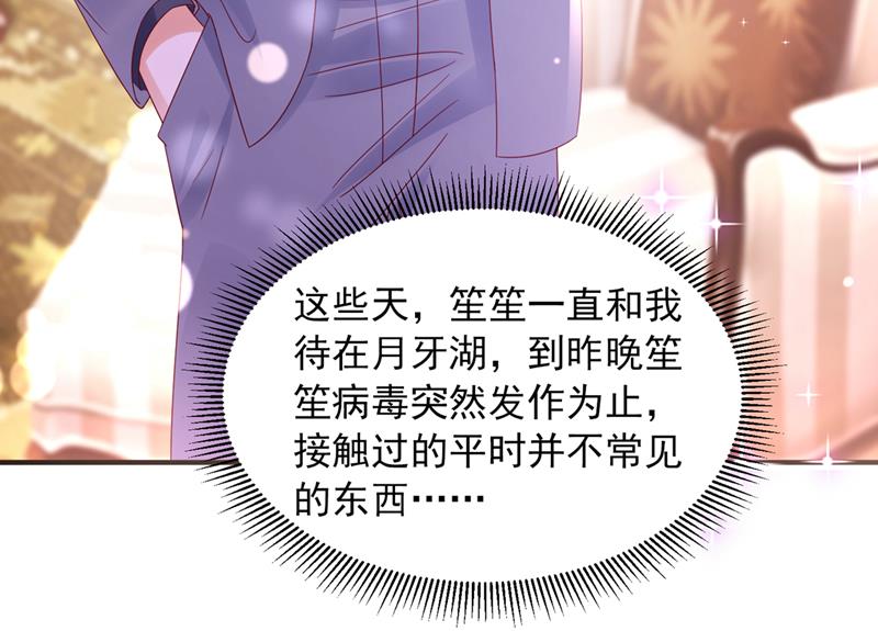 我的血是解药？！15