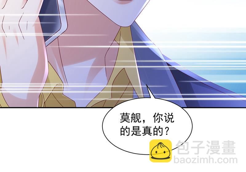 我的血是解药？！66