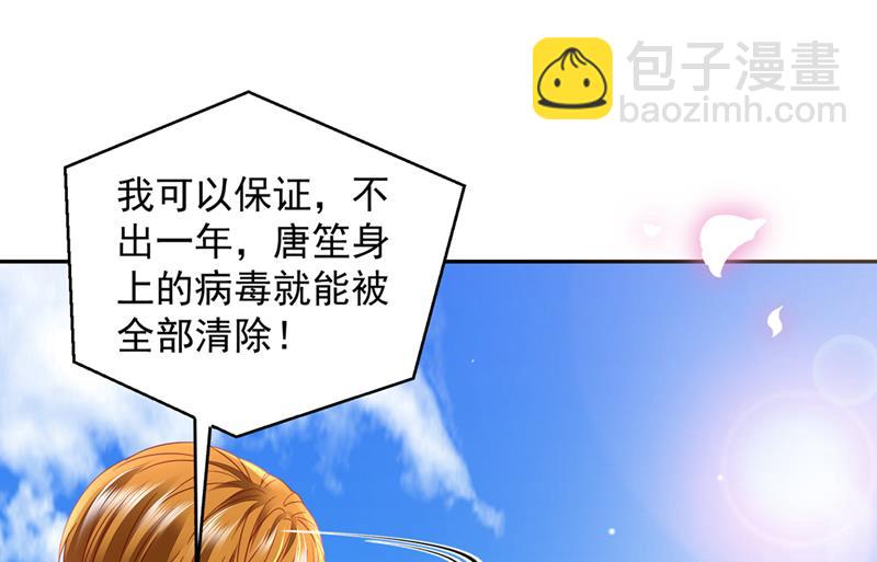 我的血是解药？！67