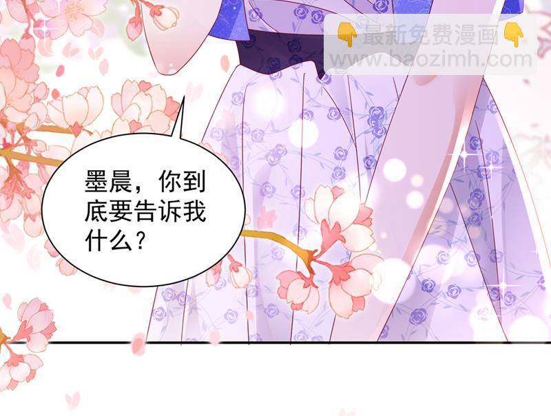 我的血是解药？！82
