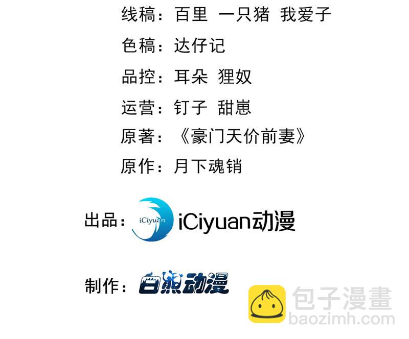 厉云泽，你够了！2
