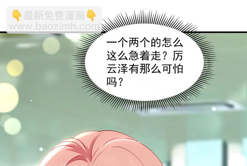 厉云泽，你够了！67