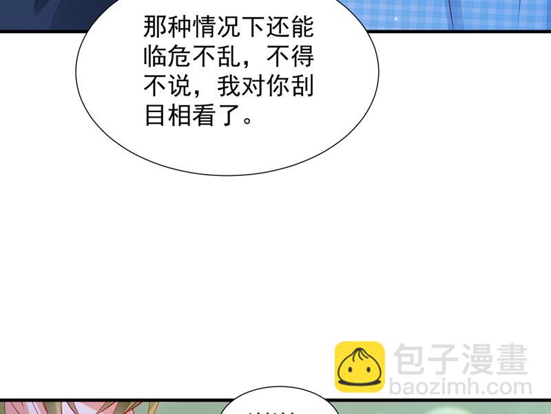 厉云泽，你够了！74