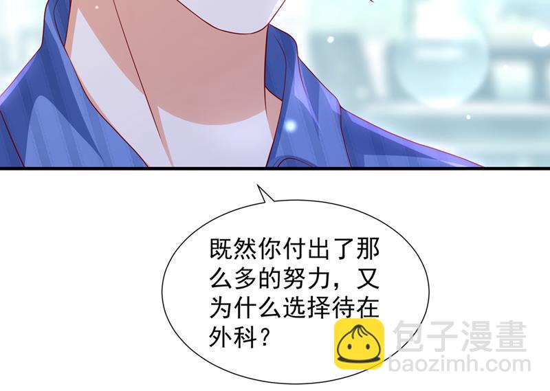 厉云泽，你够了！79