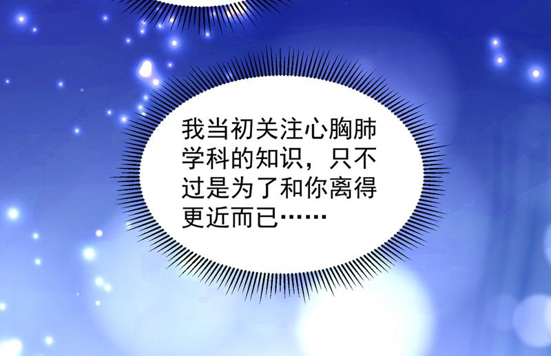 厉云泽，你够了！82