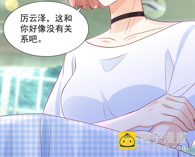 厉云泽，你够了！87