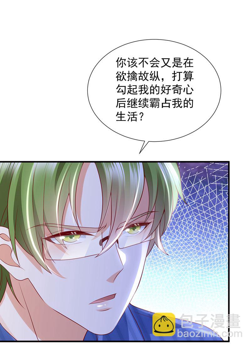 厉云泽，你够了！89