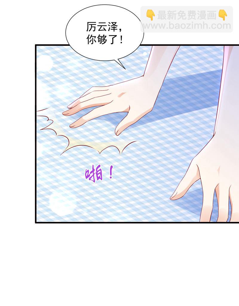 厉云泽，你够了！90