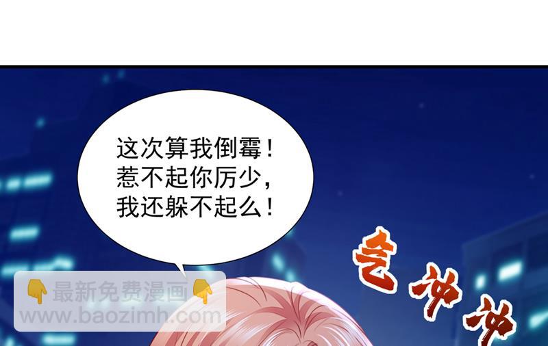 你咬我？！18