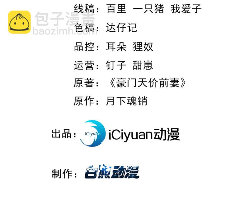 你咬我？！2