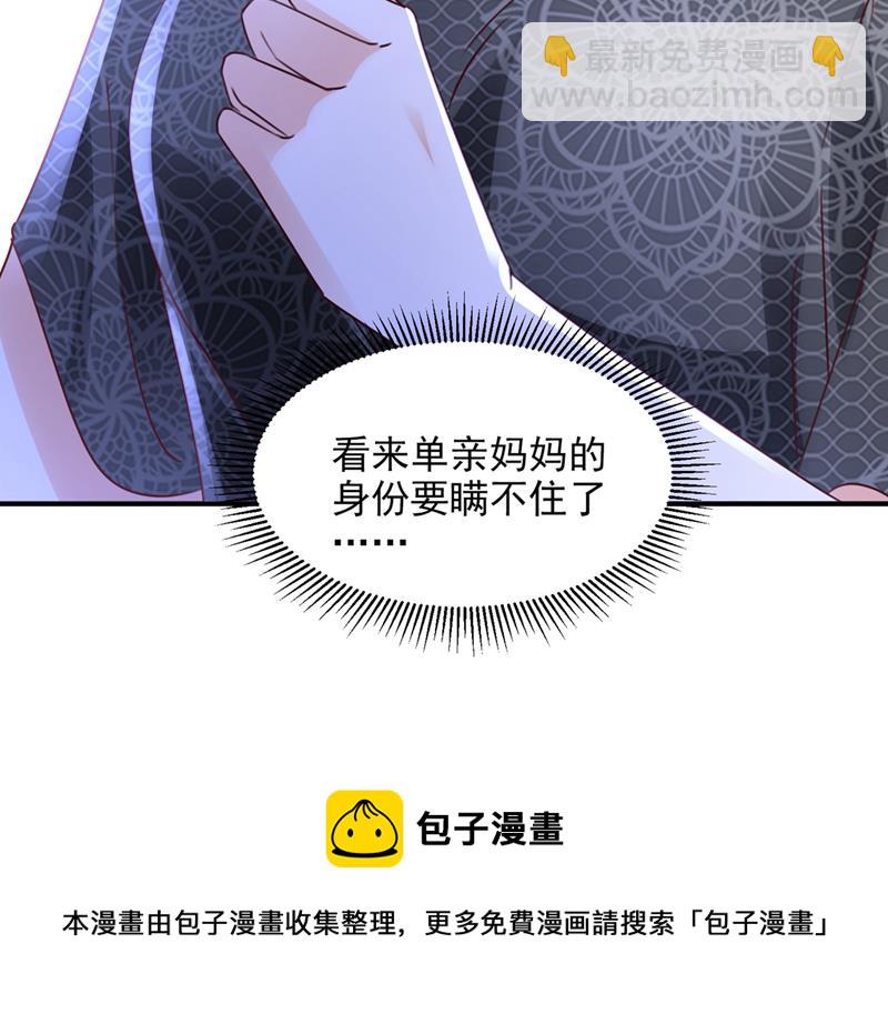 你想让我假公济私？90