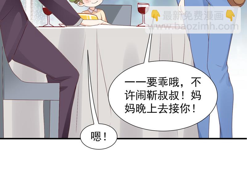 你送我回家！19