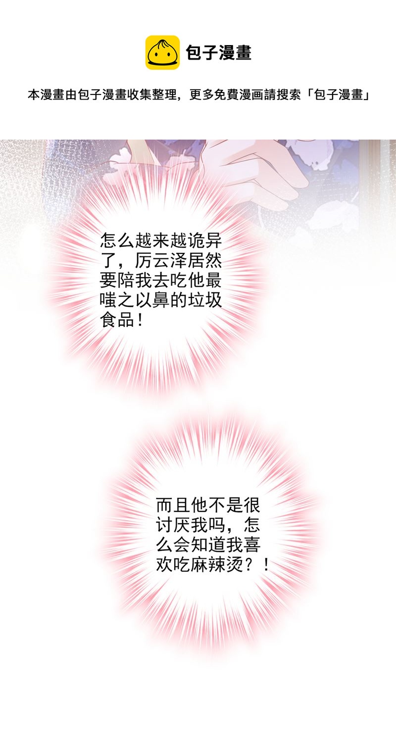 带你去吃麻辣烫64