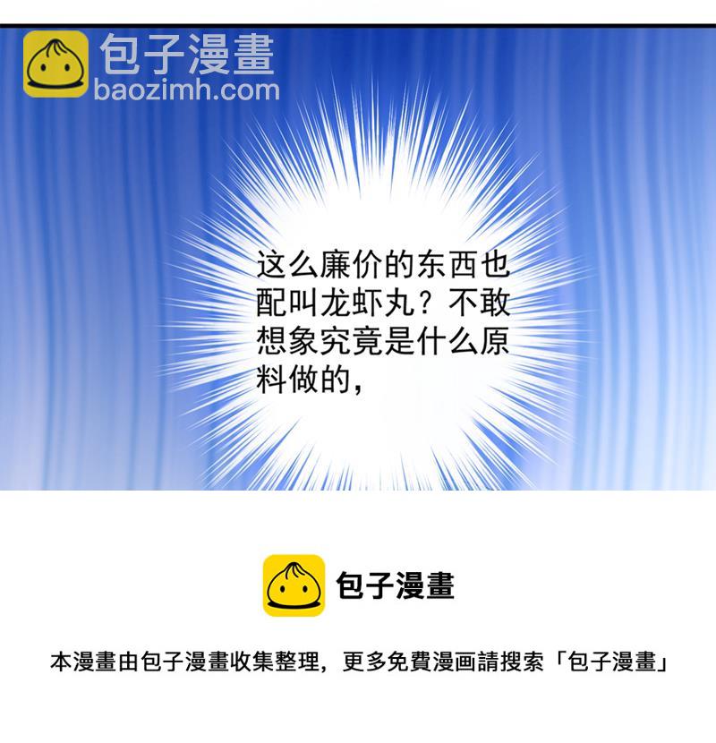 带你去吃麻辣烫72
