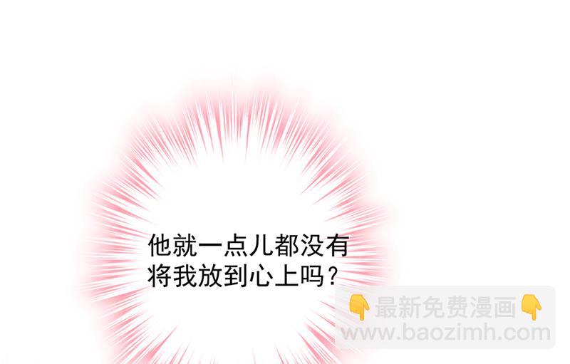 他没把我放心上？16