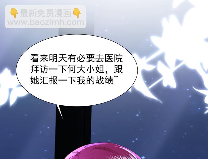 他没把我放心上？46