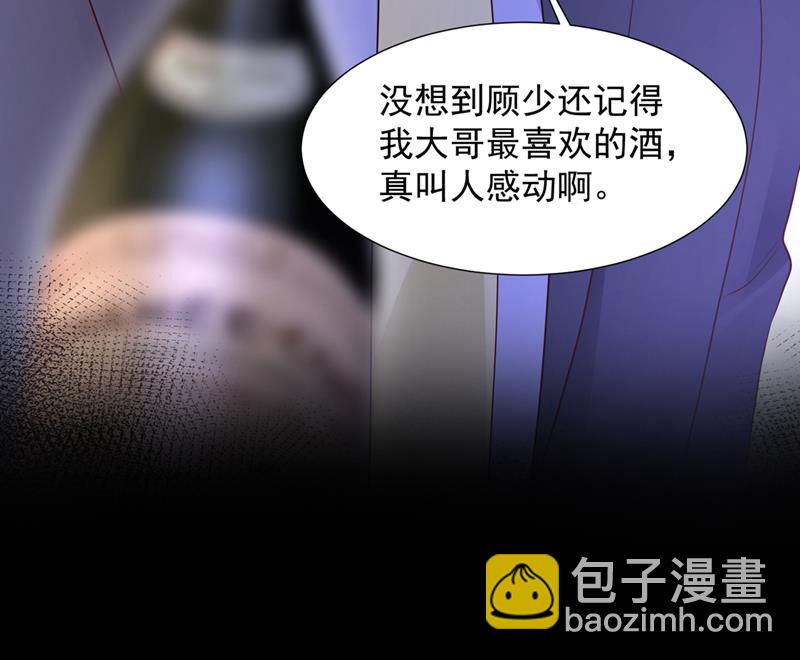 你认识靳少司？101