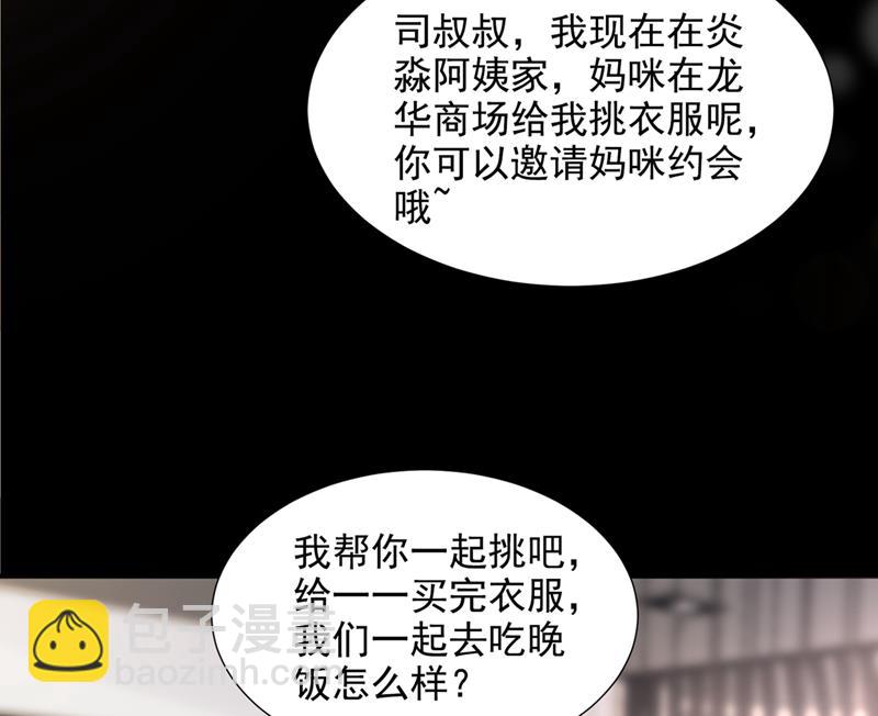 你认识靳少司？11