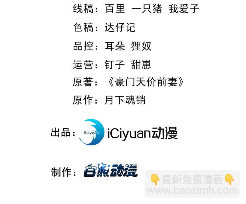 你认识靳少司？2