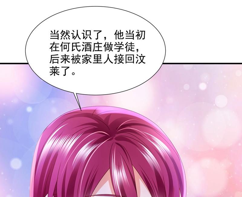 你认识靳少司？34