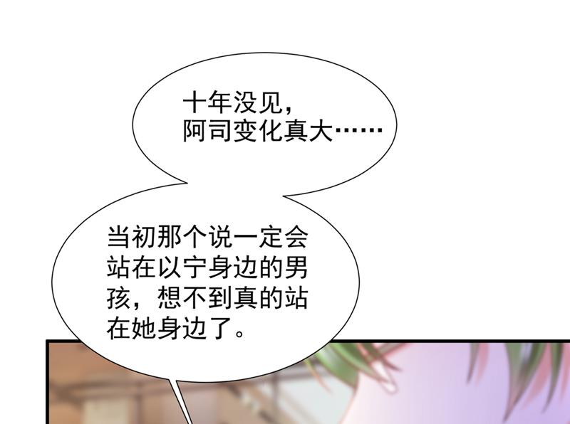 你认识靳少司？37