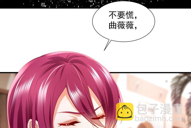 你认识靳少司？79