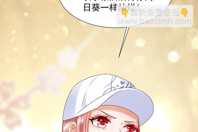 她在故意cue我？74