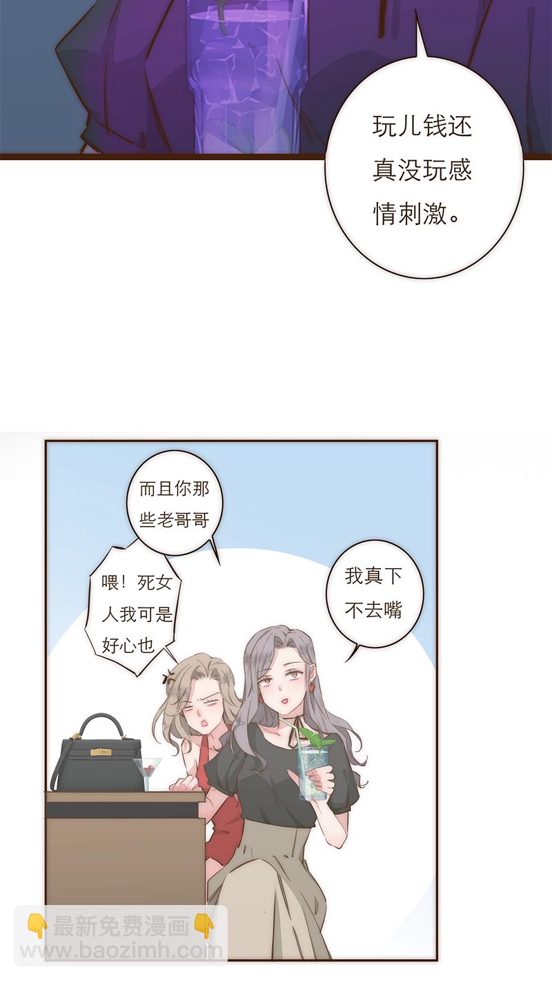 第2话16