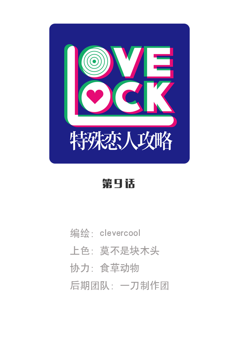 第9话0