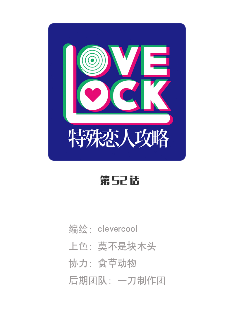 第52话0