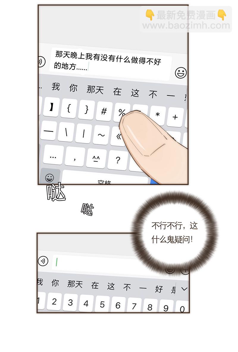 第71话4