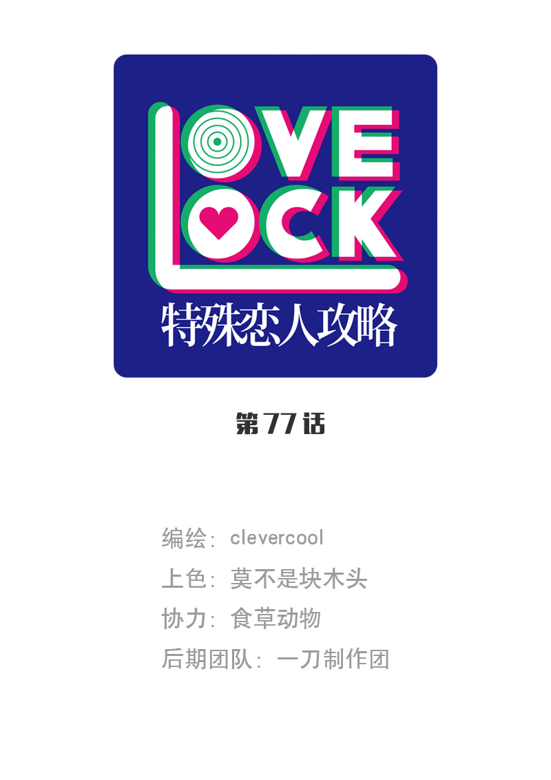 第77话0