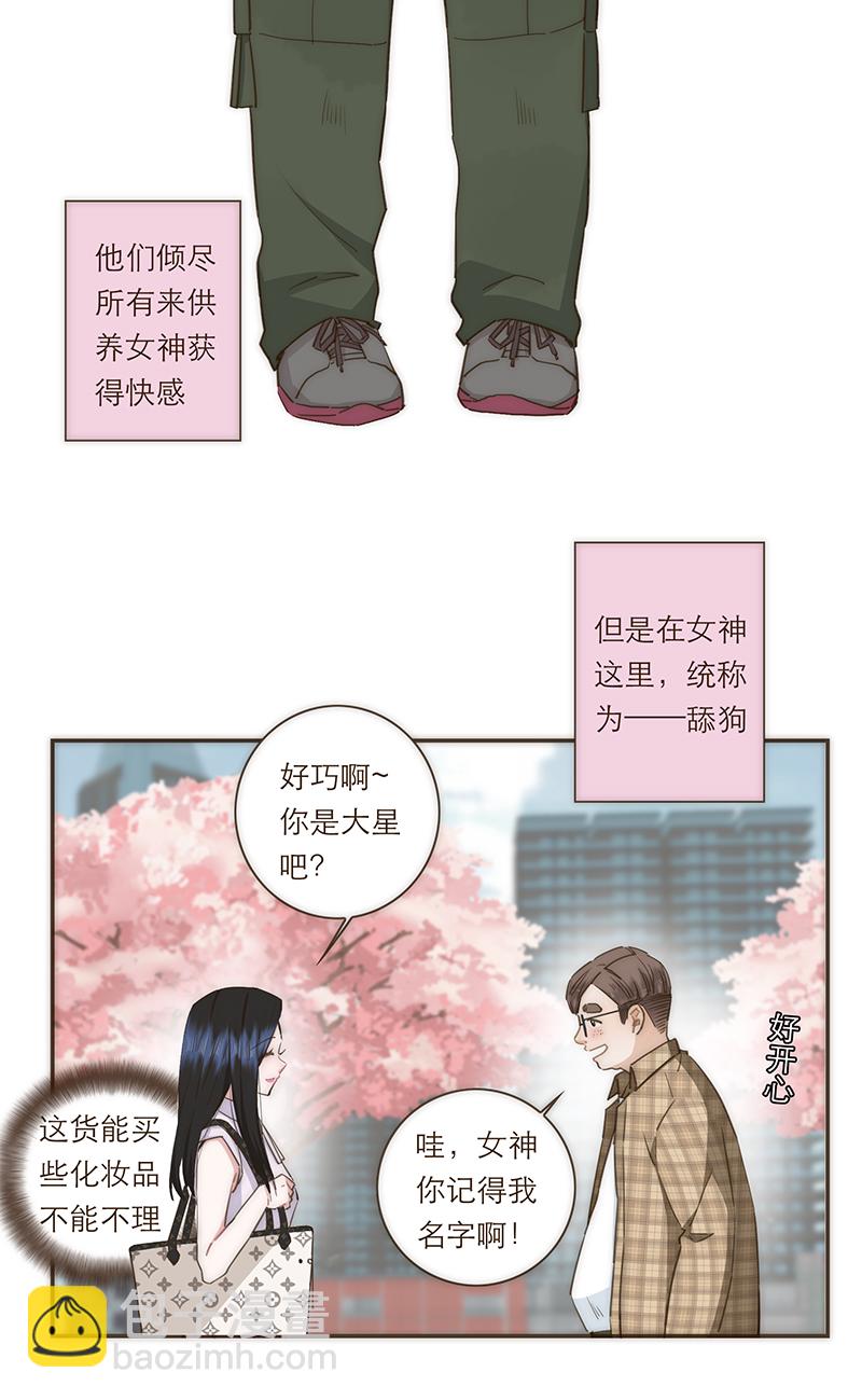 第77话3