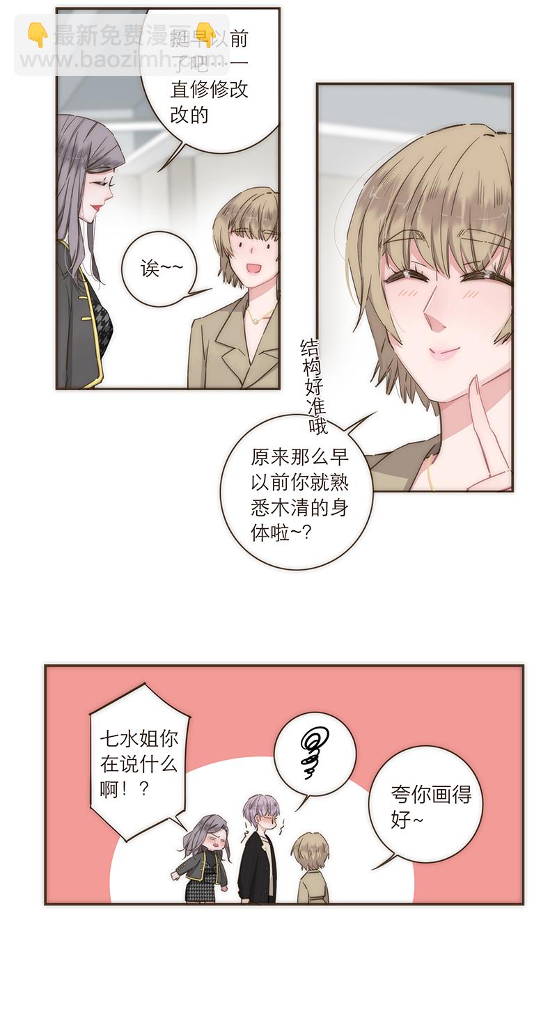 第83话16