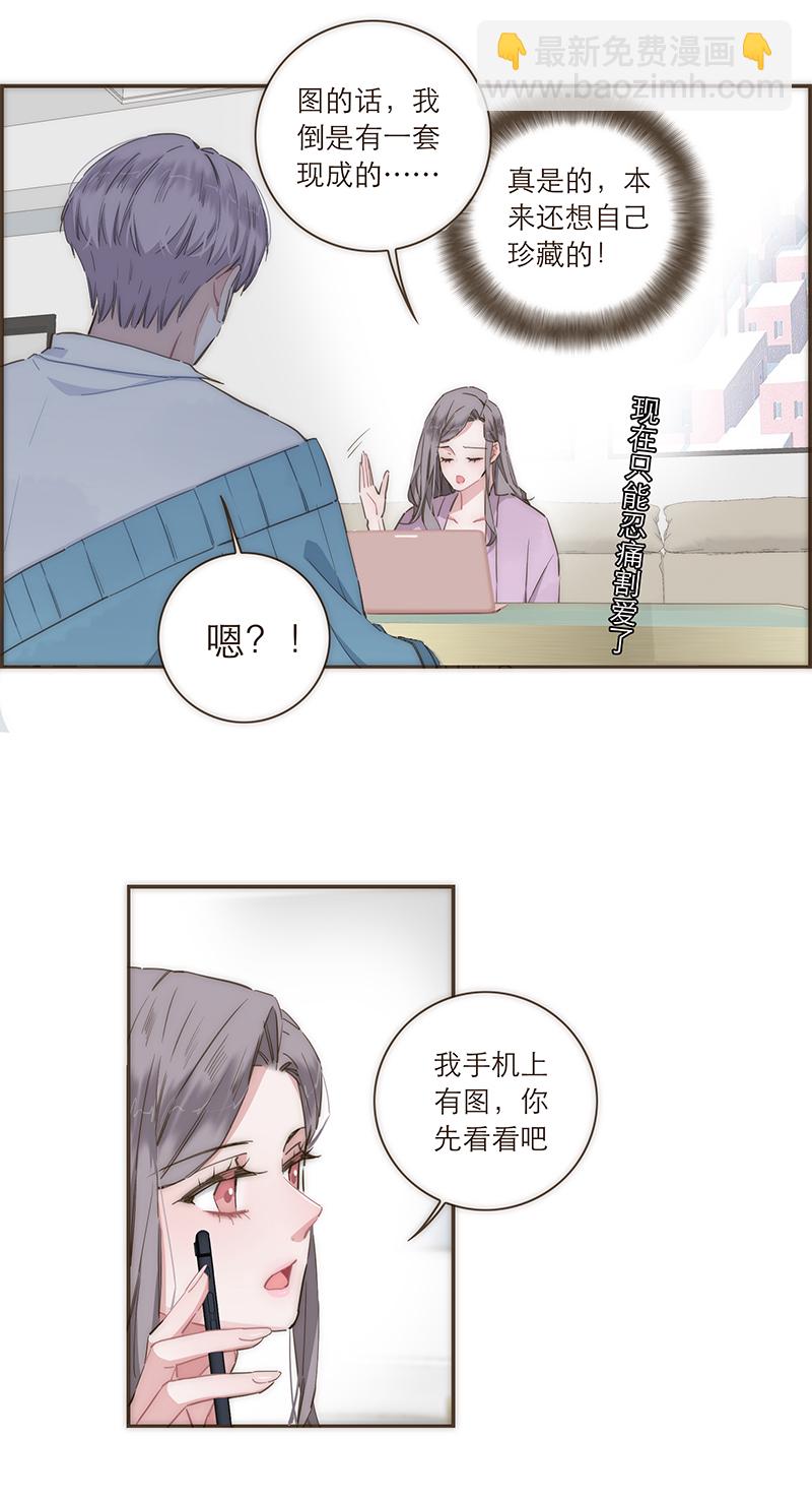 第83话9