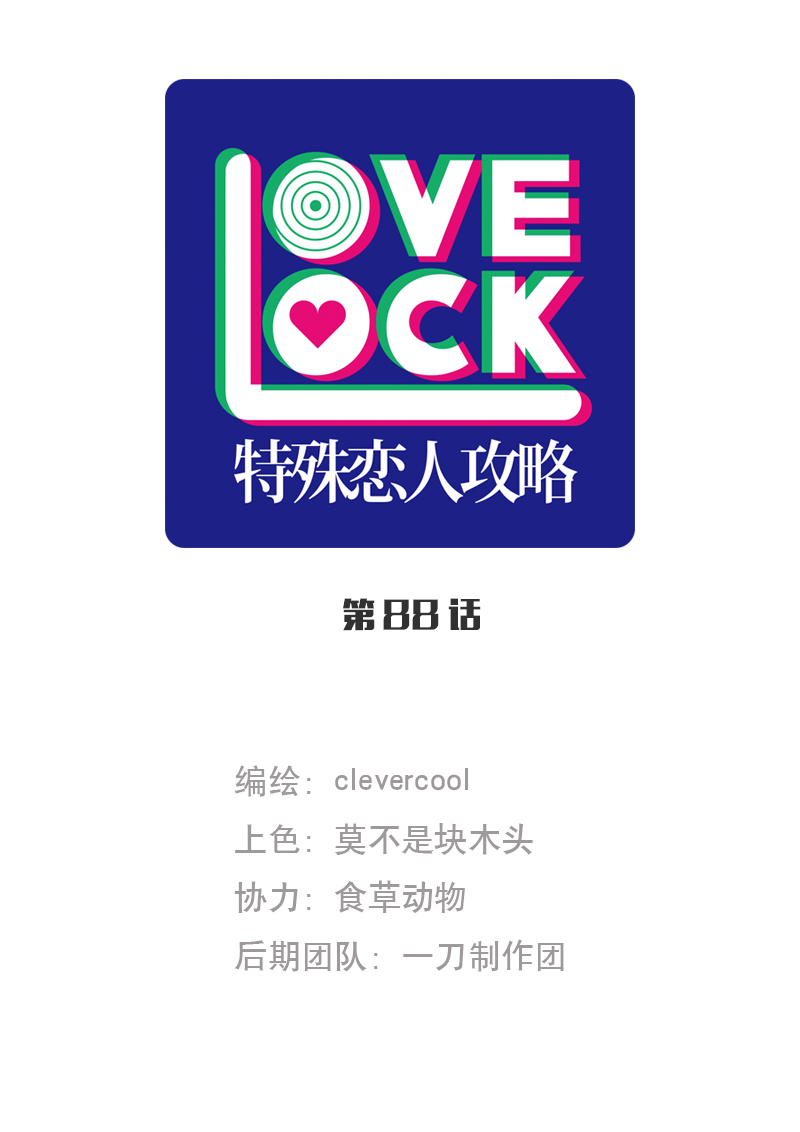 第88话0