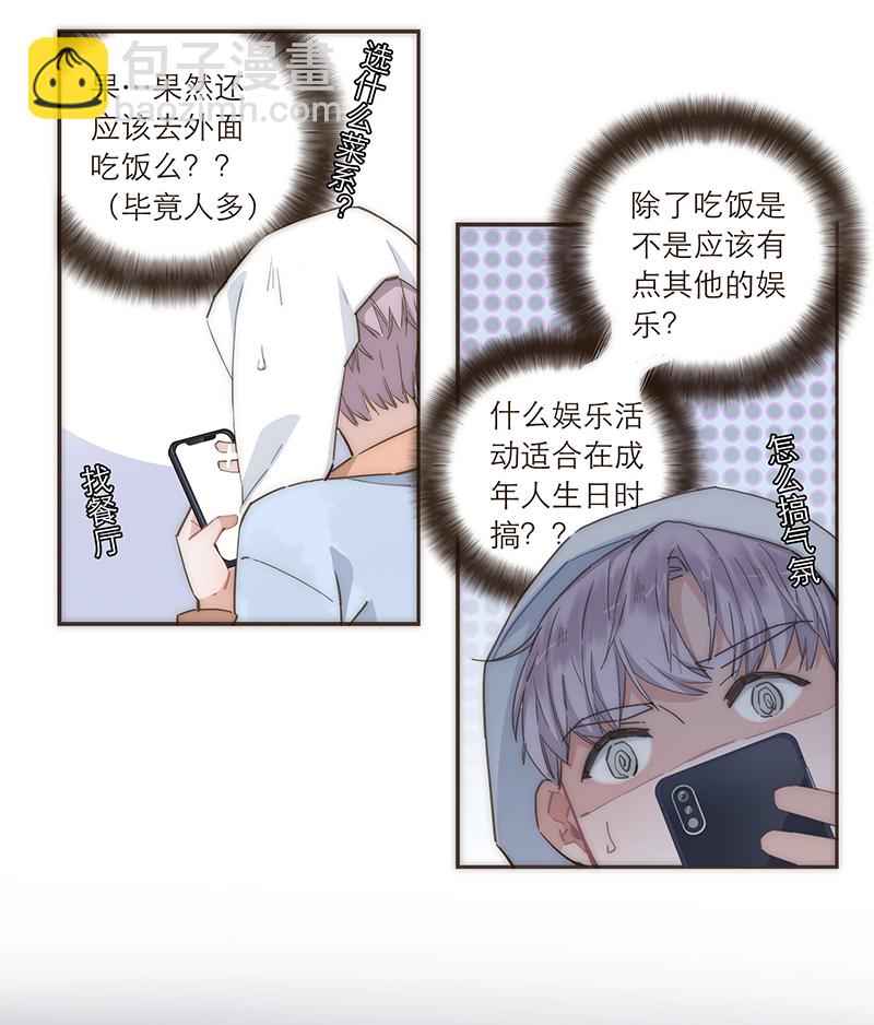 第88话29