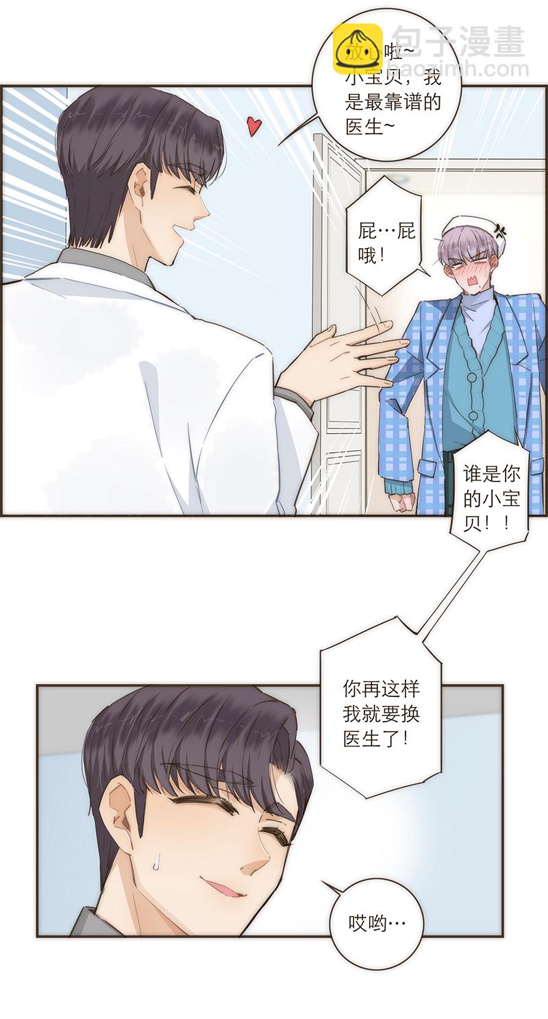 第88话3
