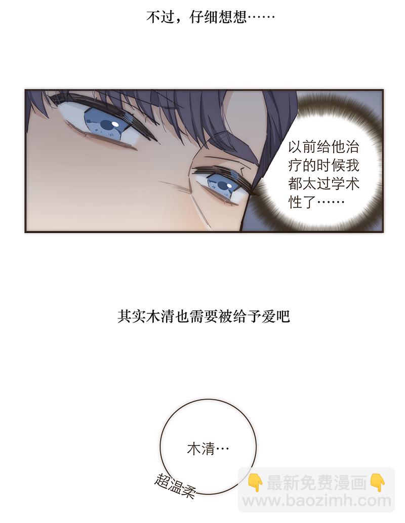 第88话4