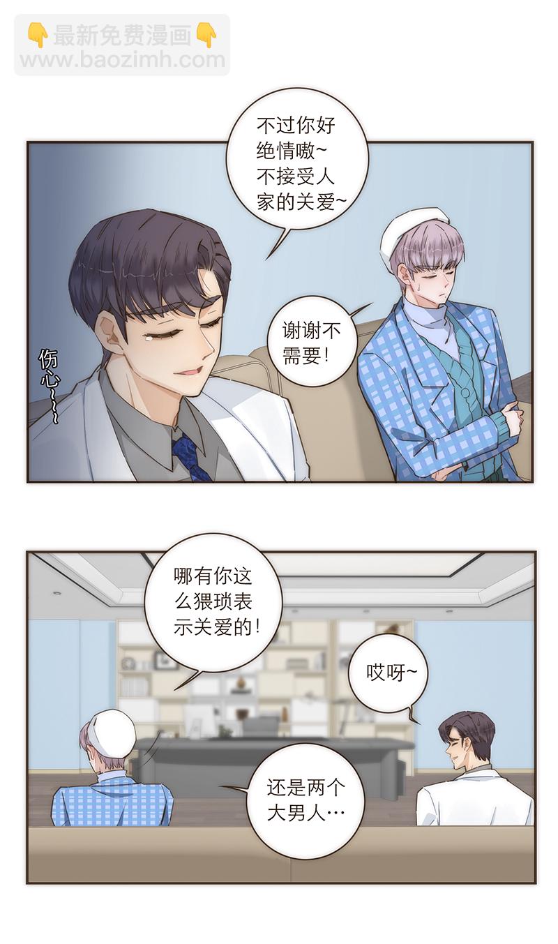 第88话9