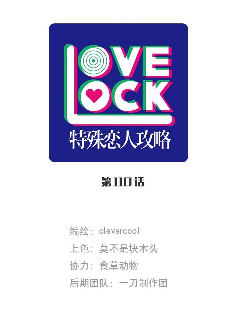 第110话0