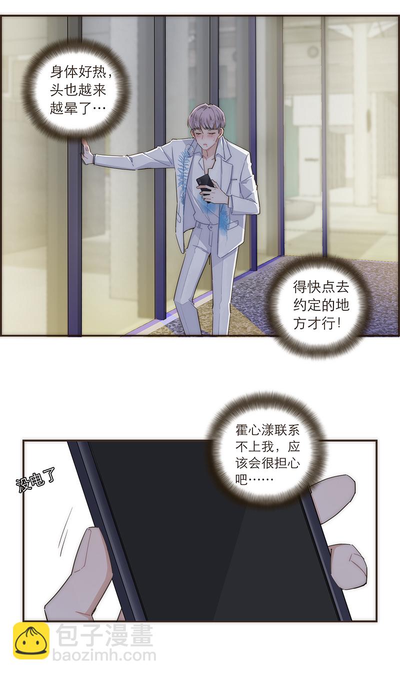 第110话7